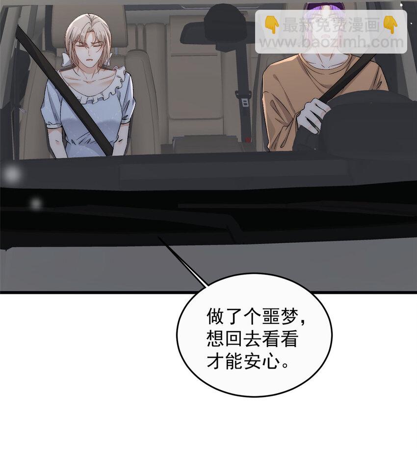 77 想要和你一起住-第79话