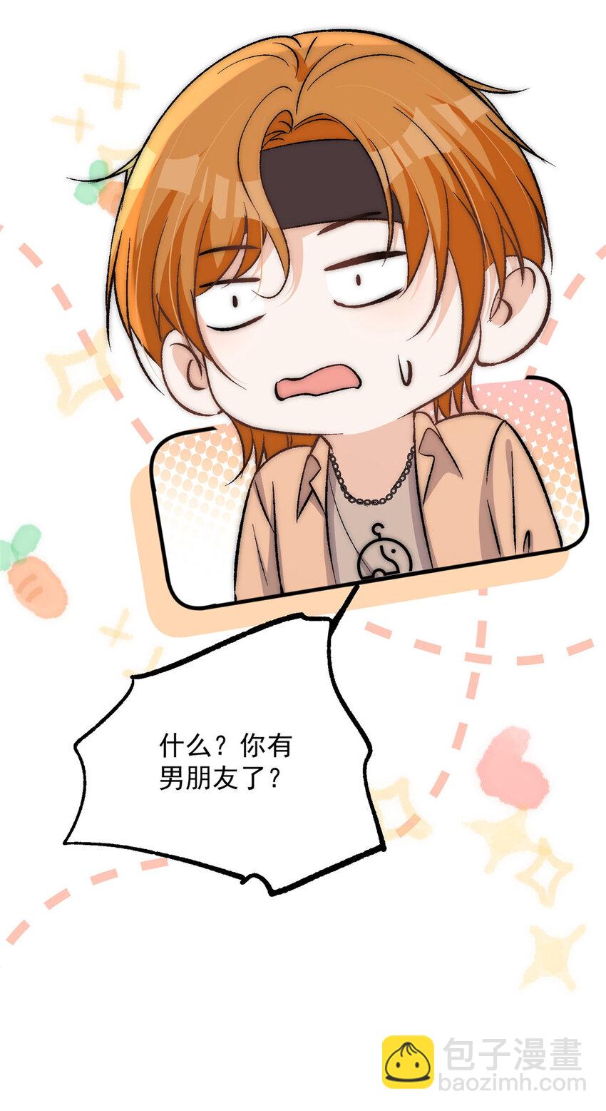 77 想要和你一起住-第79话