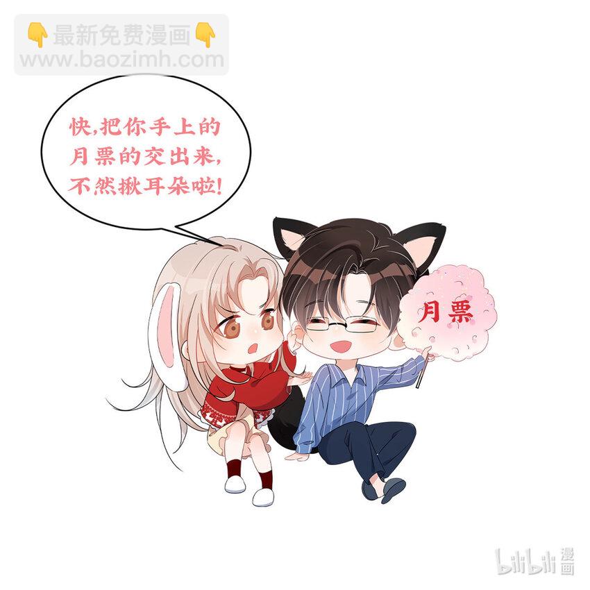 77 想要和你一起住-第79话