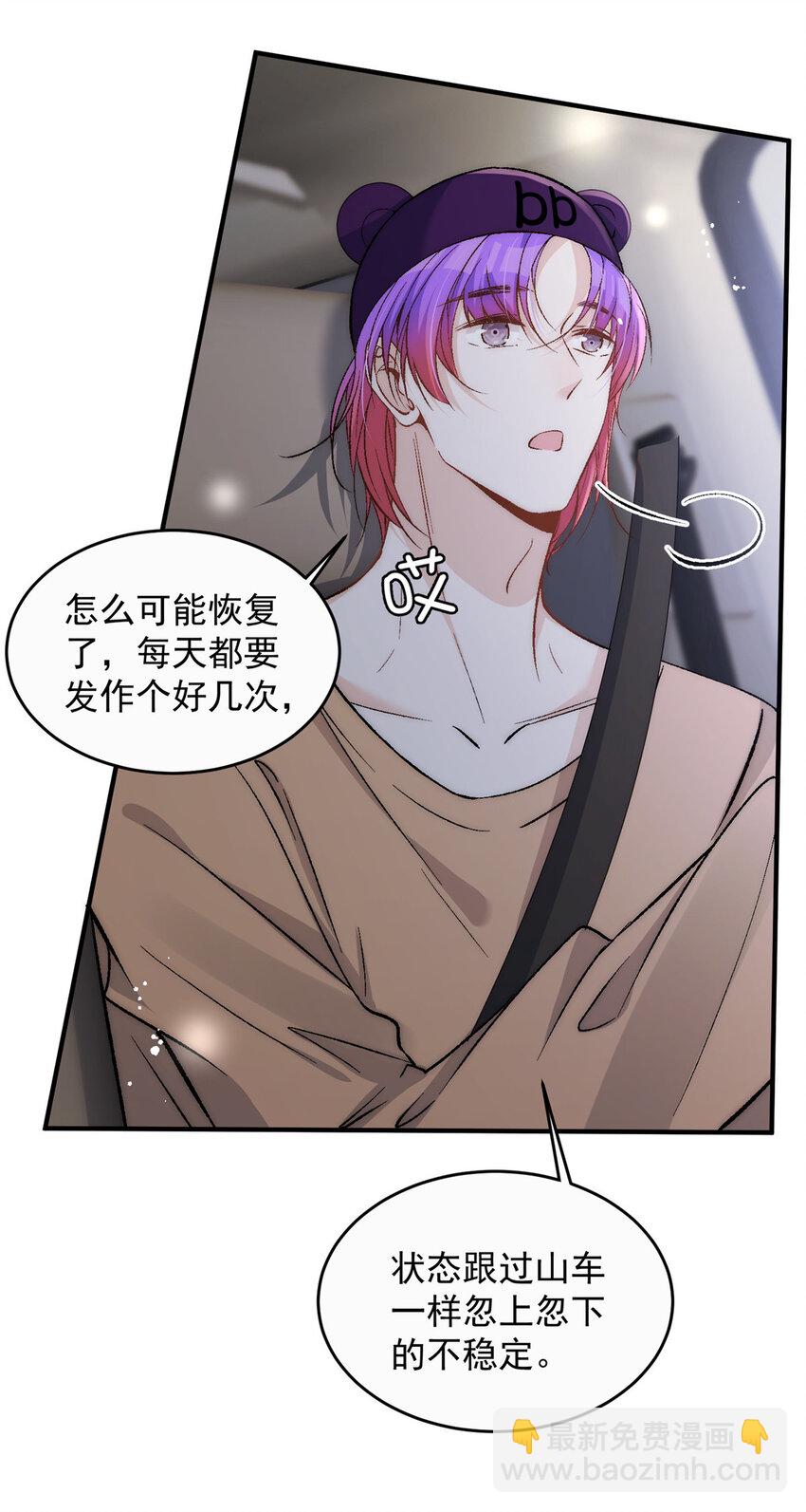 77 想要和你一起住-第79话