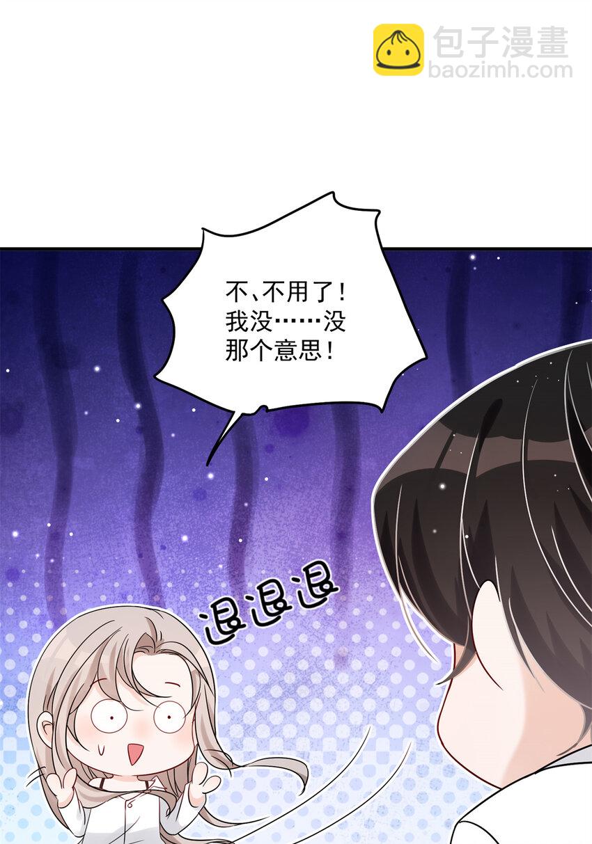 07 重温昨晚的事？-第9话