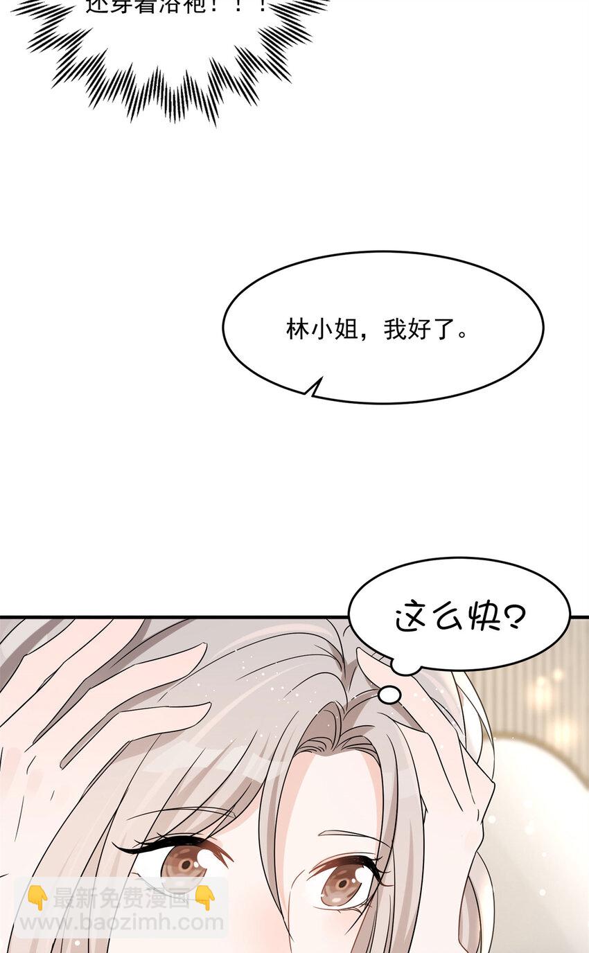 07 重温昨晚的事？-第9话