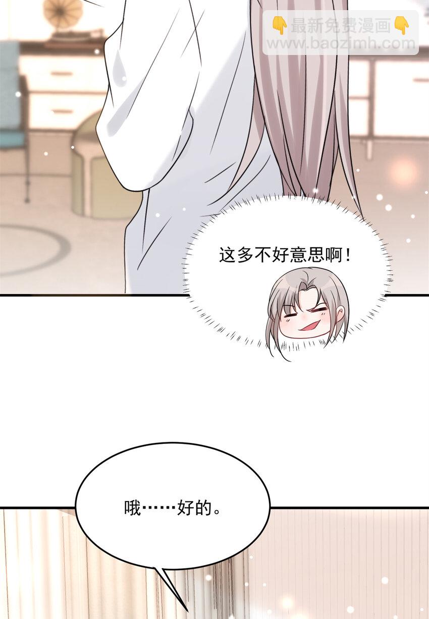 07 重温昨晚的事？-第9话