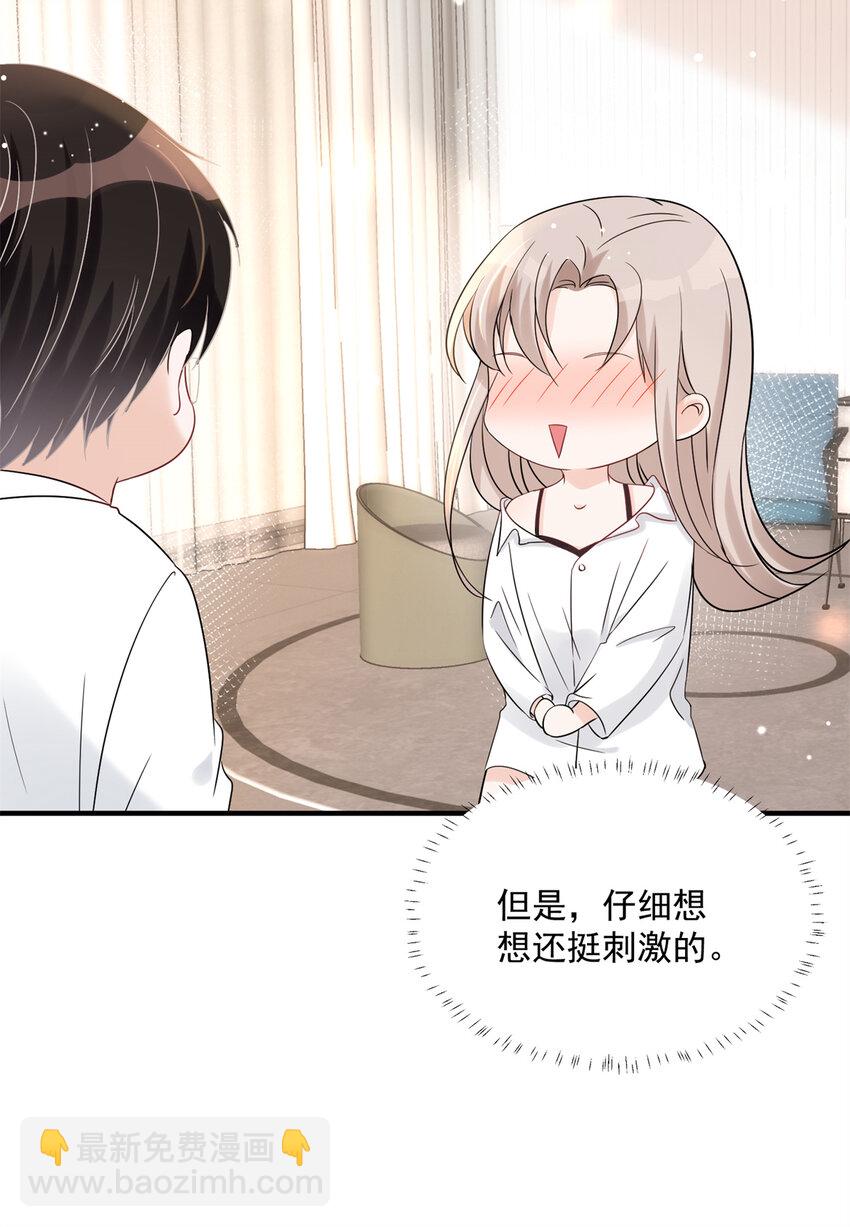 07 重温昨晚的事？-第9话