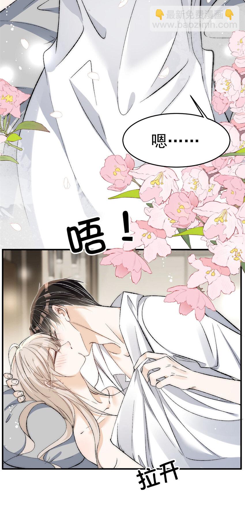 79 终于和你在一起-第81话