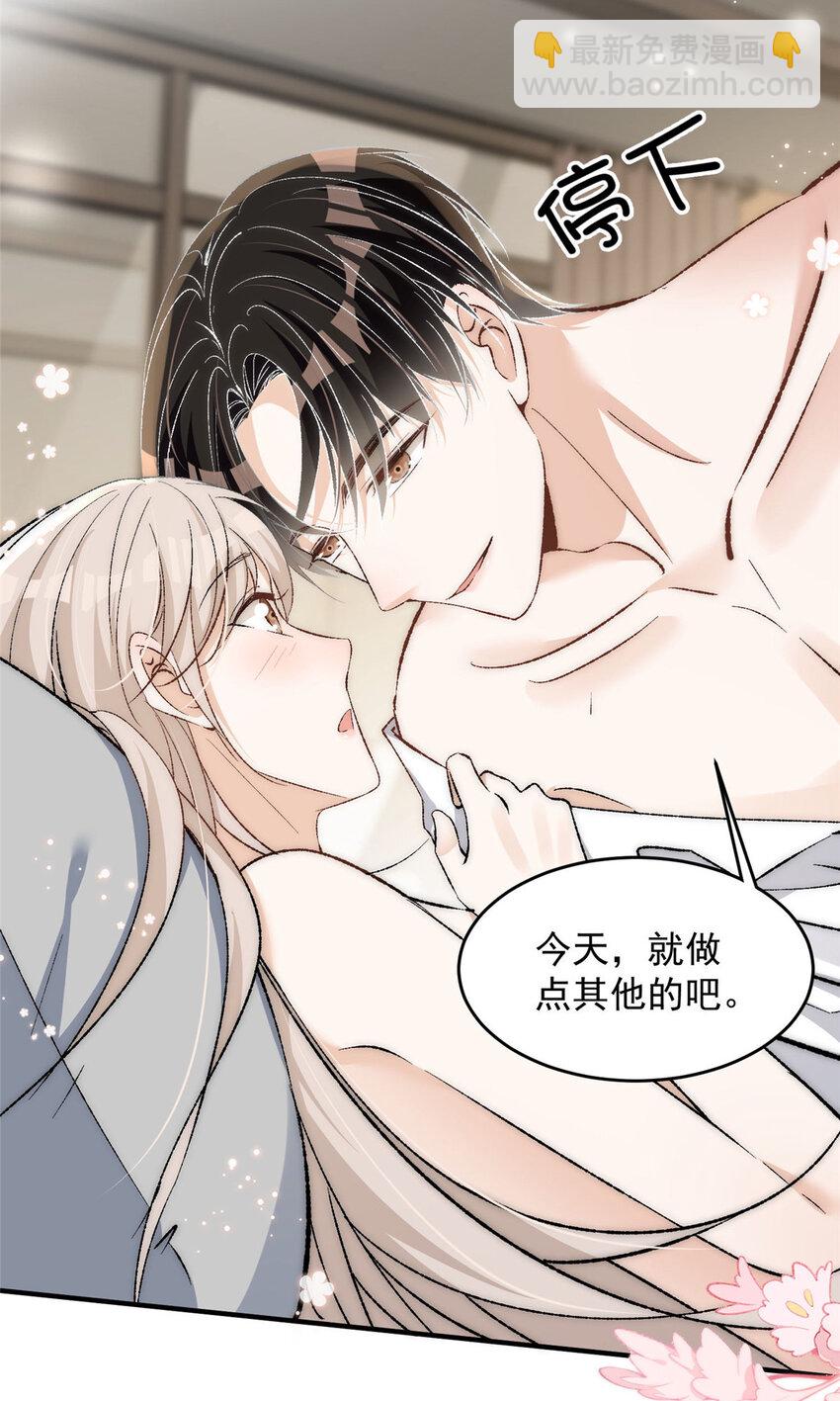 79 终于和你在一起-第81话