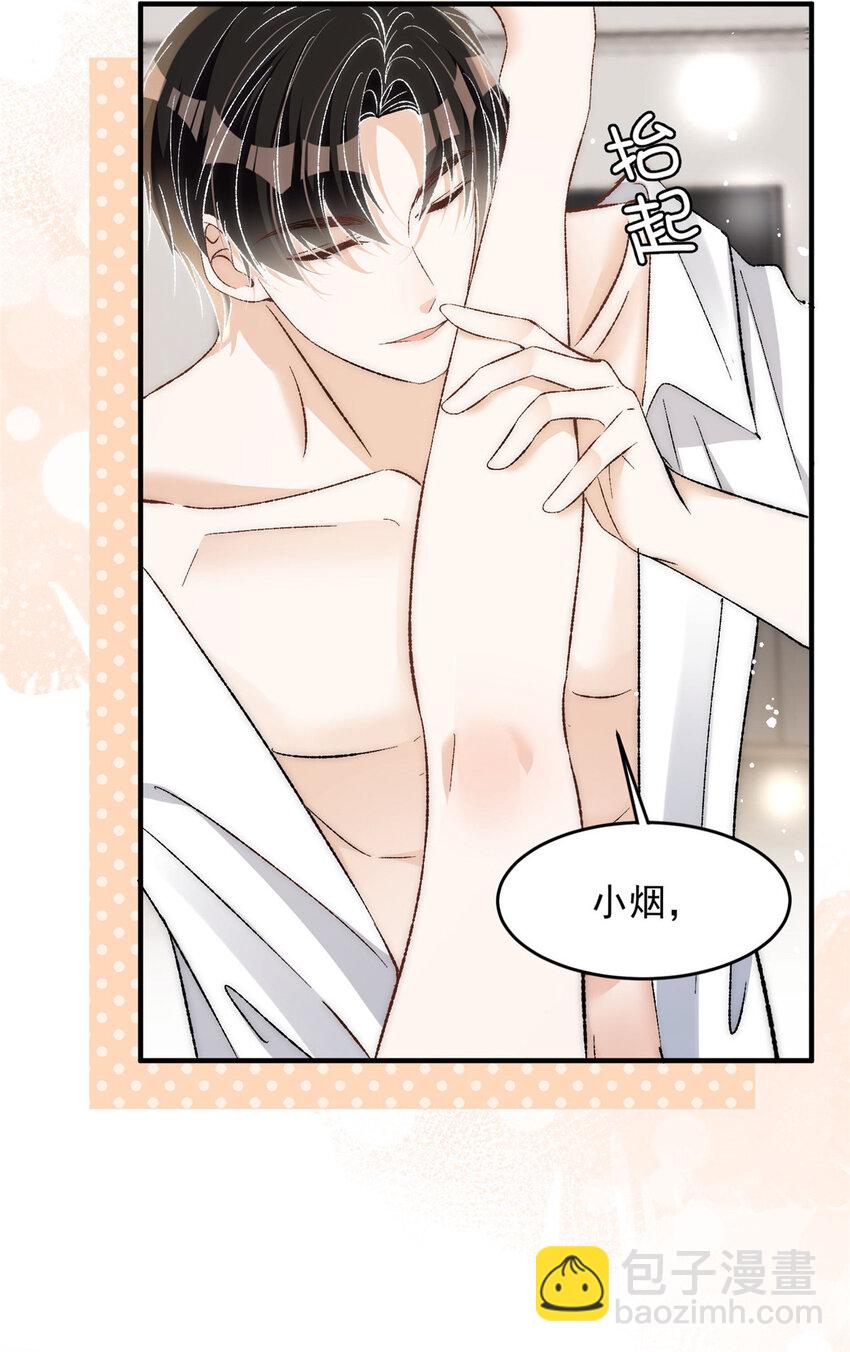 79 终于和你在一起-第81话