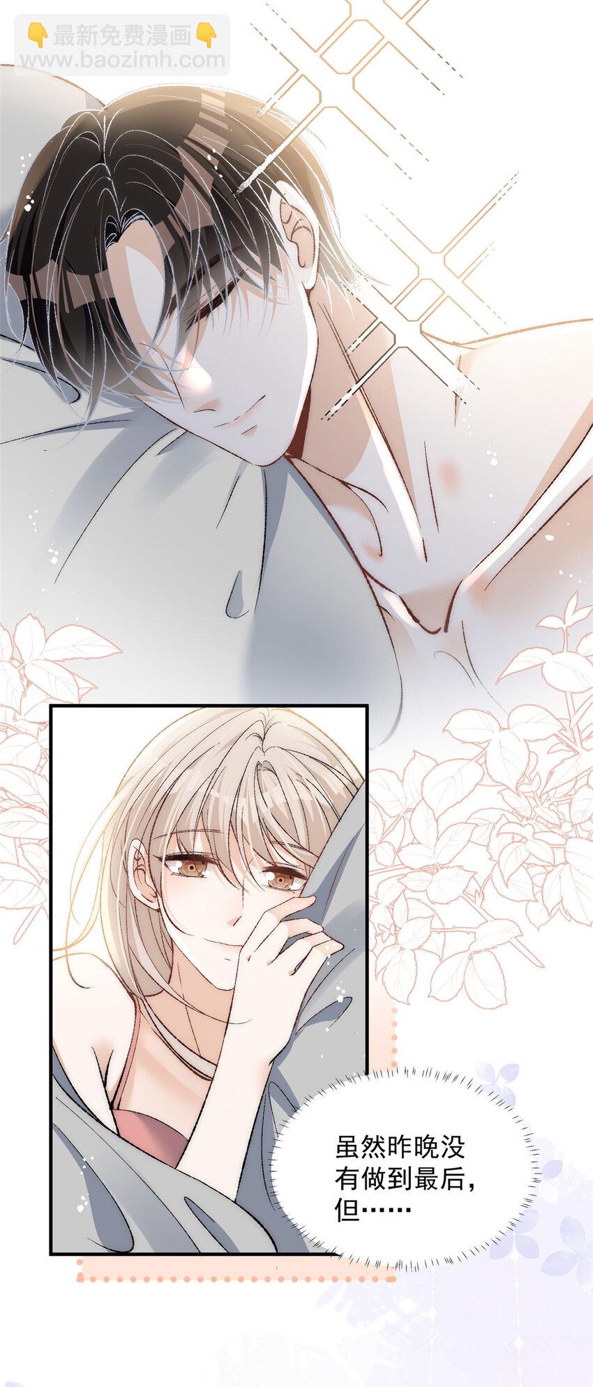 79 终于和你在一起-第81话