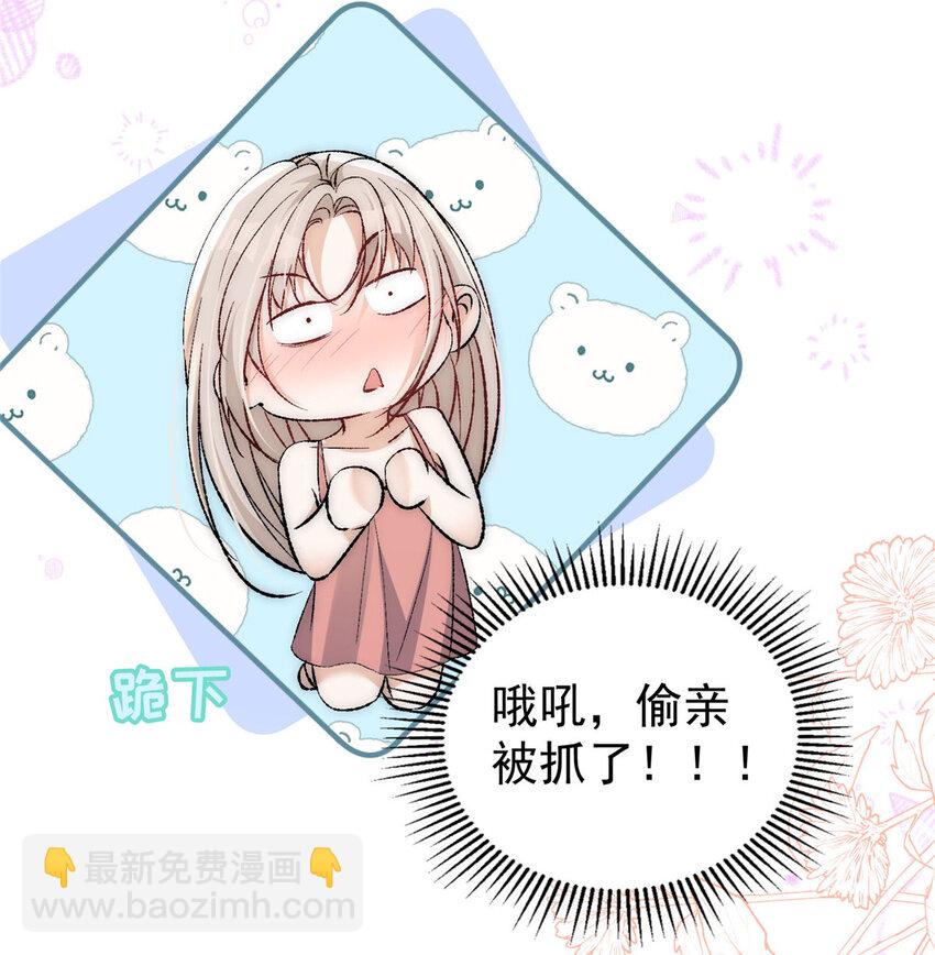 79 终于和你在一起-第81话