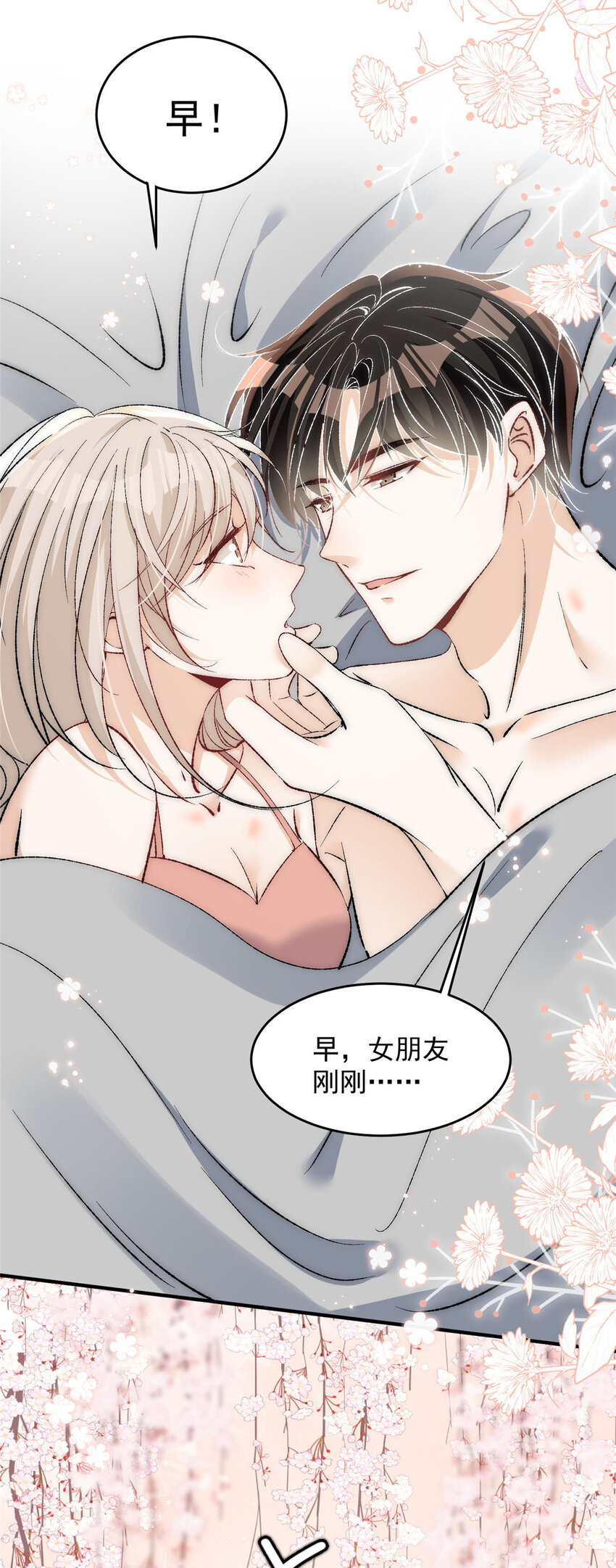 79 终于和你在一起-第81话