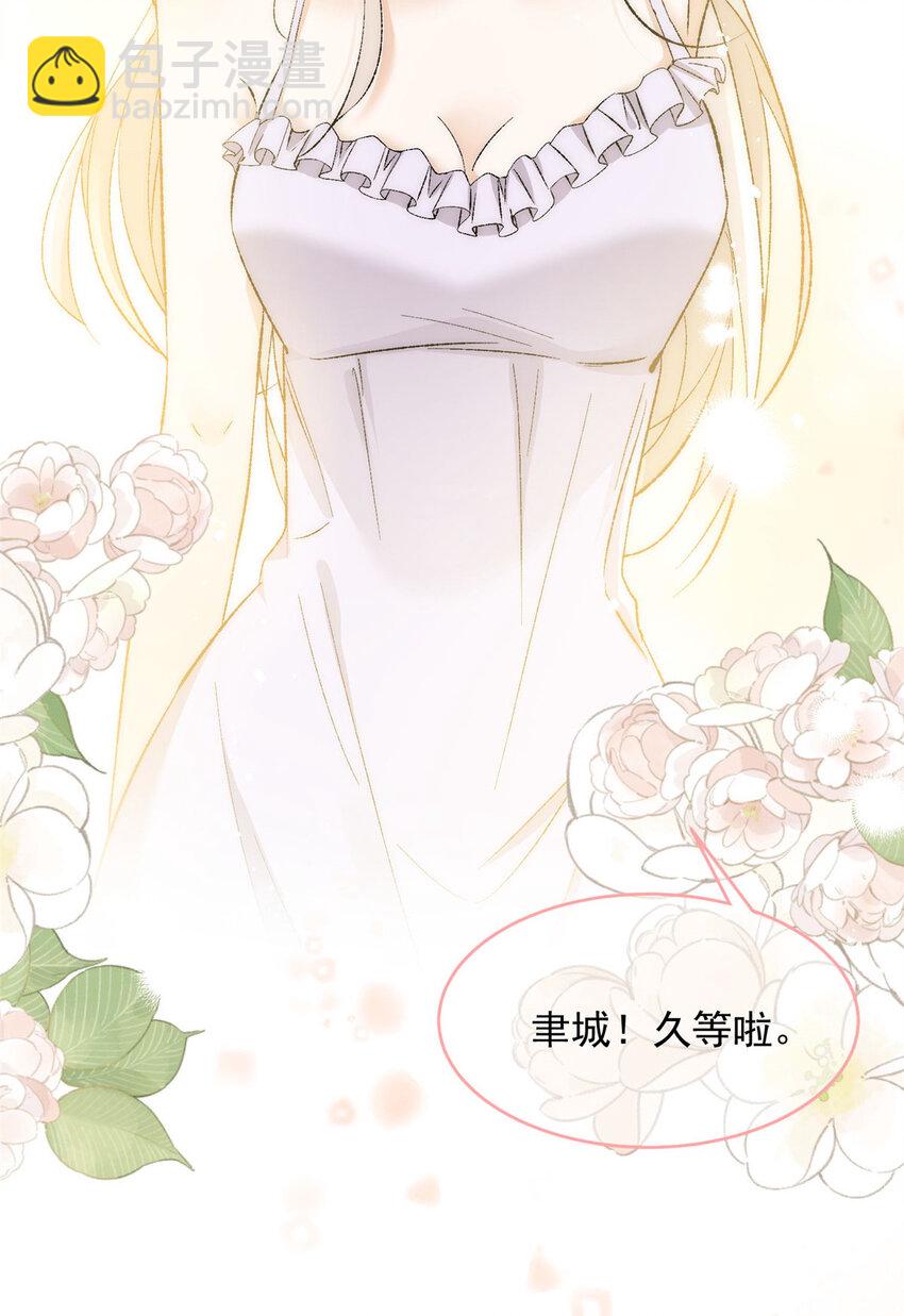 79 终于和你在一起-第81话