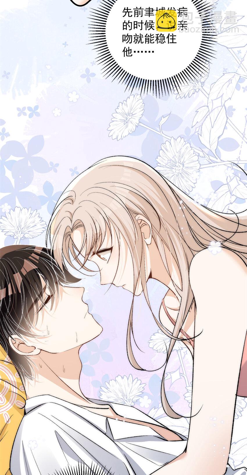 83 天凉了该让傻逼打脸了-第85话