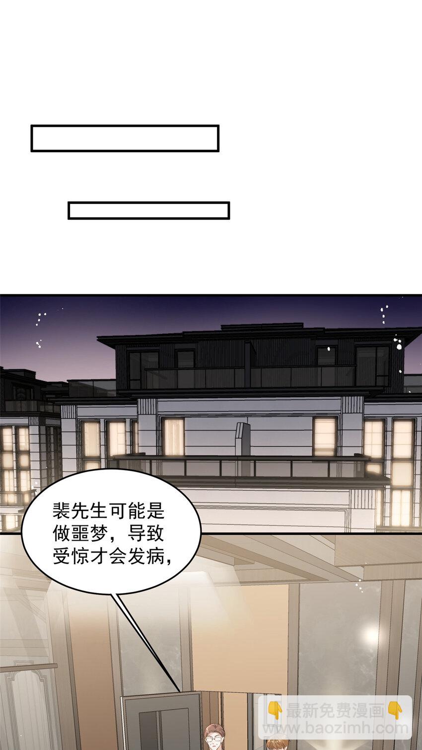 83 天凉了该让傻逼打脸了-第85话