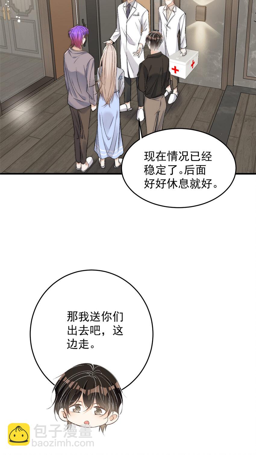 83 天凉了该让傻逼打脸了-第85话