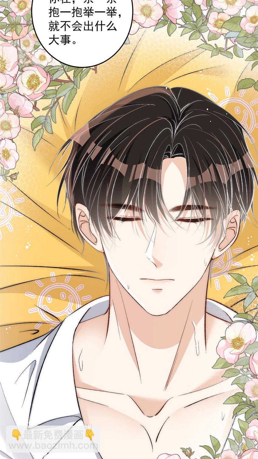 83 天凉了该让傻逼打脸了-第85话