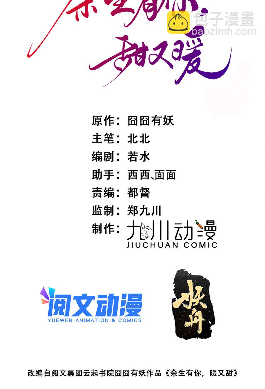 83 天凉了该让傻逼打脸了-第85话