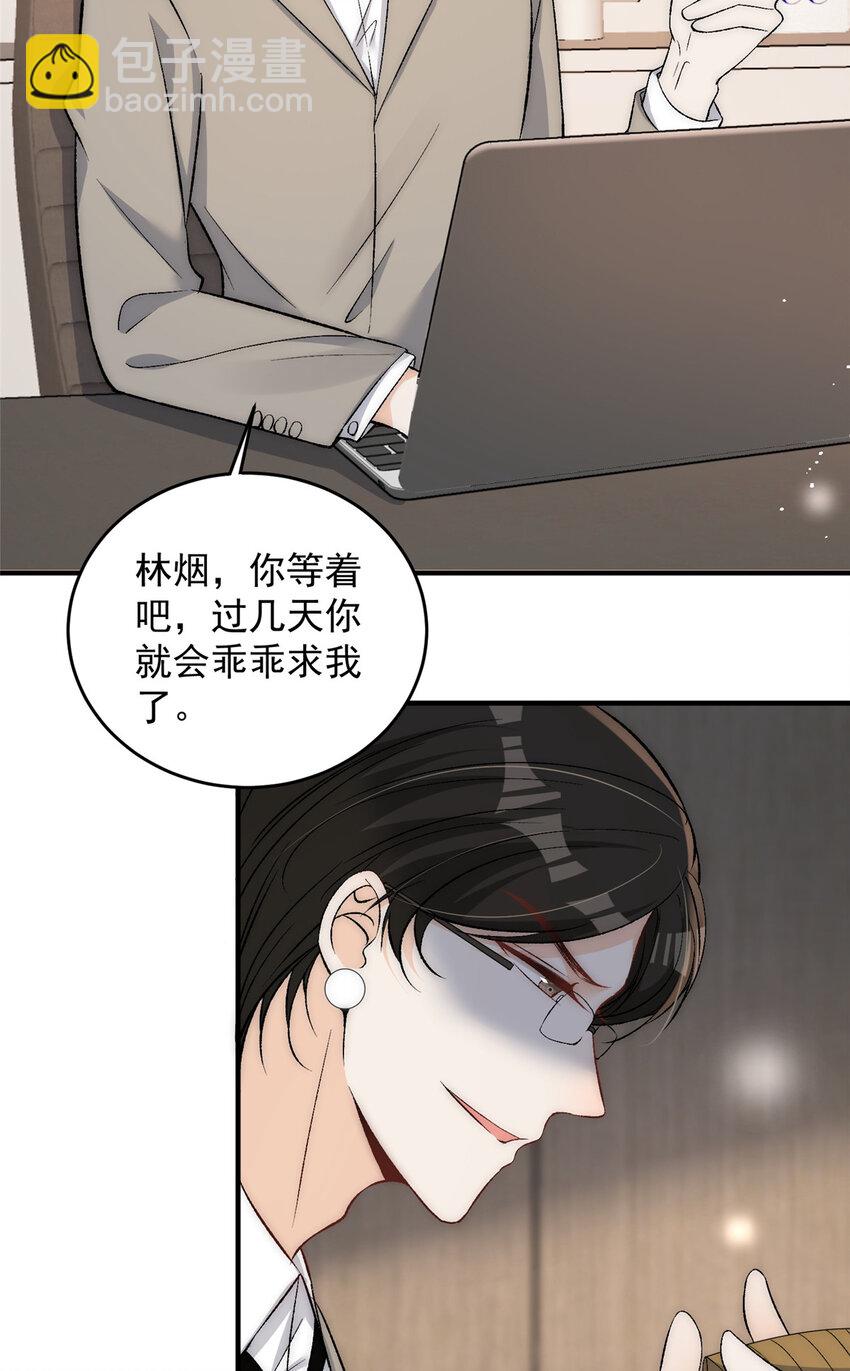 83 天凉了该让傻逼打脸了-第85话