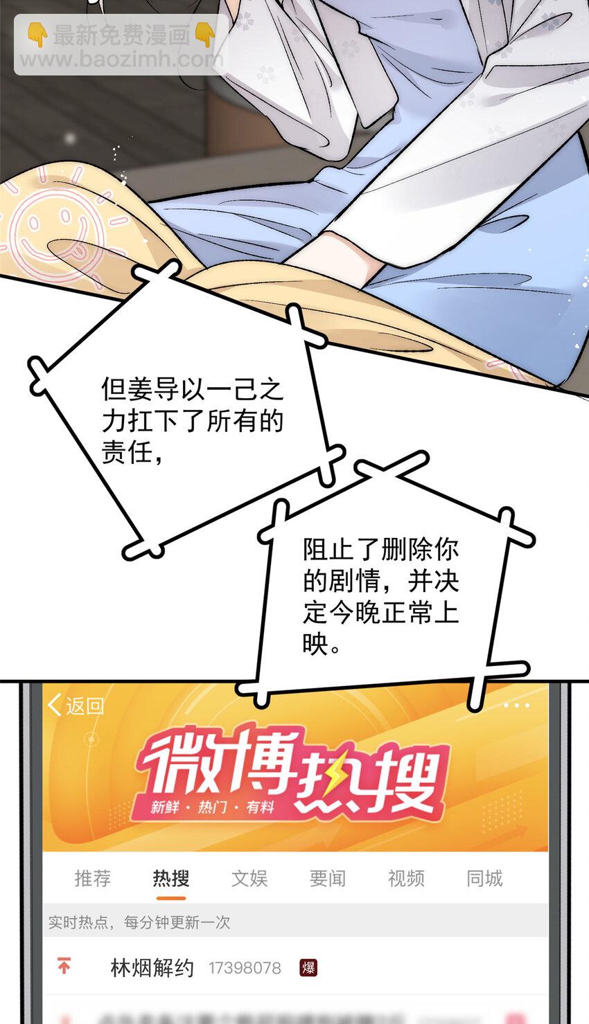 83 天凉了该让傻逼打脸了-第85话