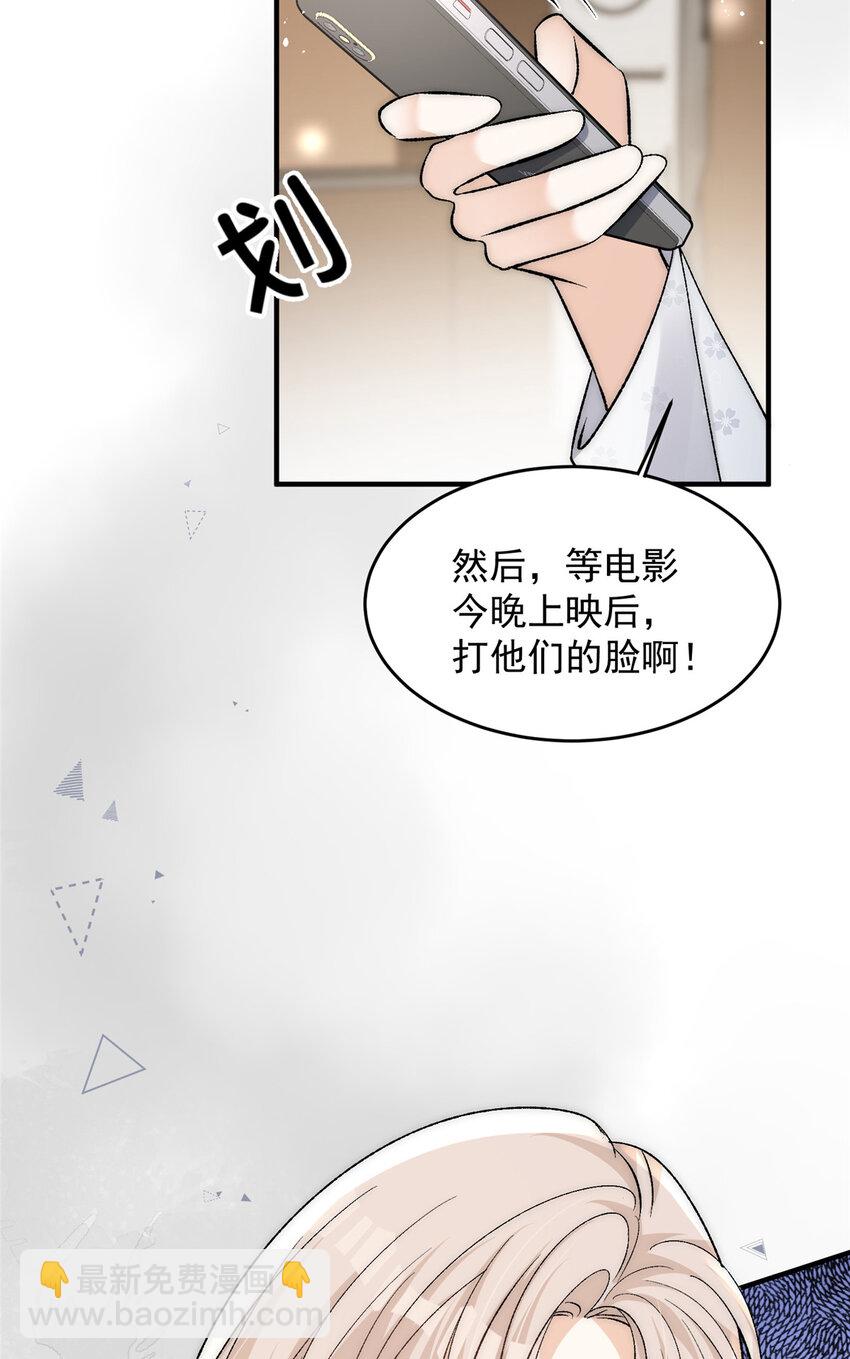 83 天凉了该让傻逼打脸了-第85话