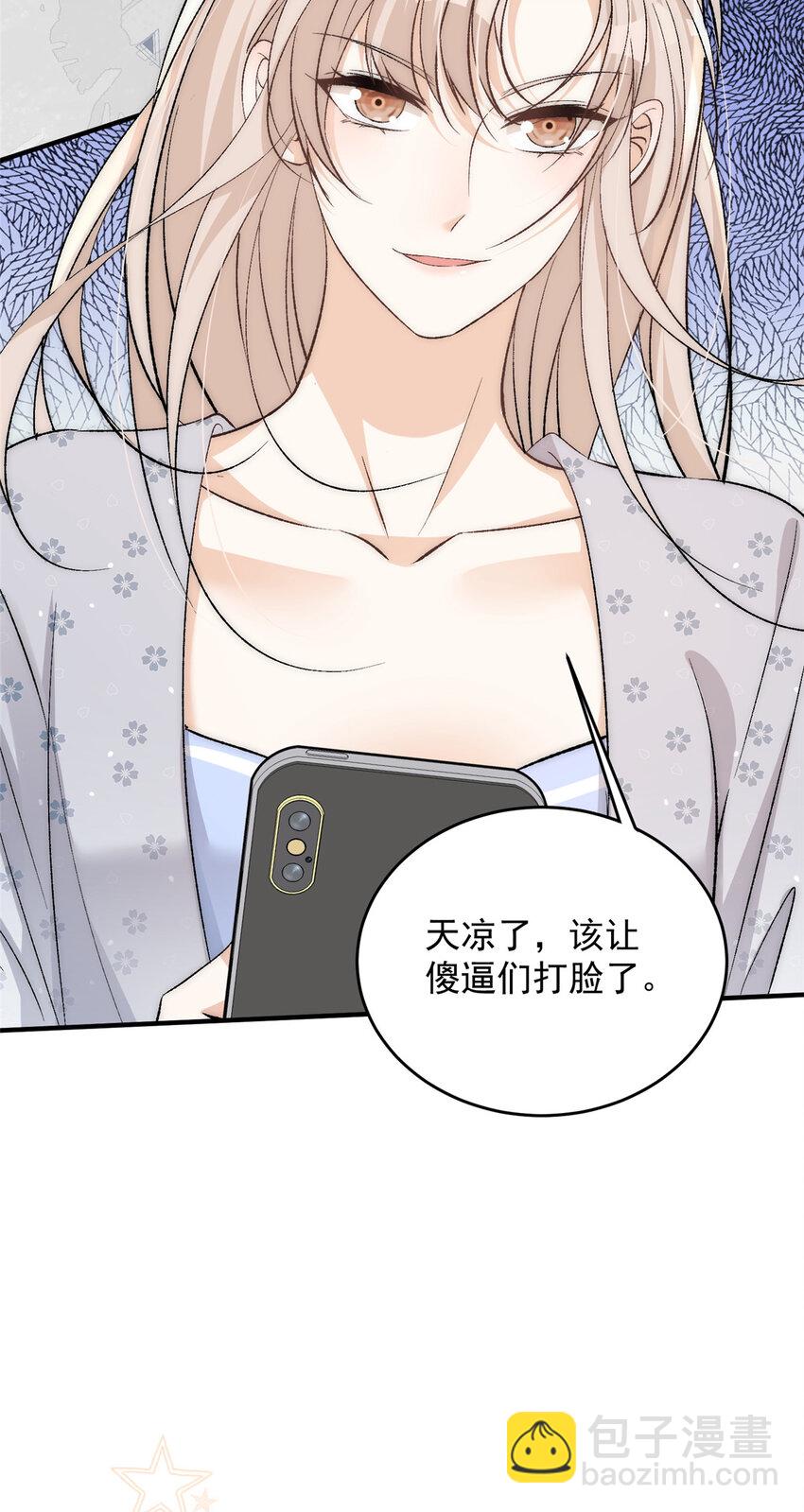 83 天凉了该让傻逼打脸了-第85话