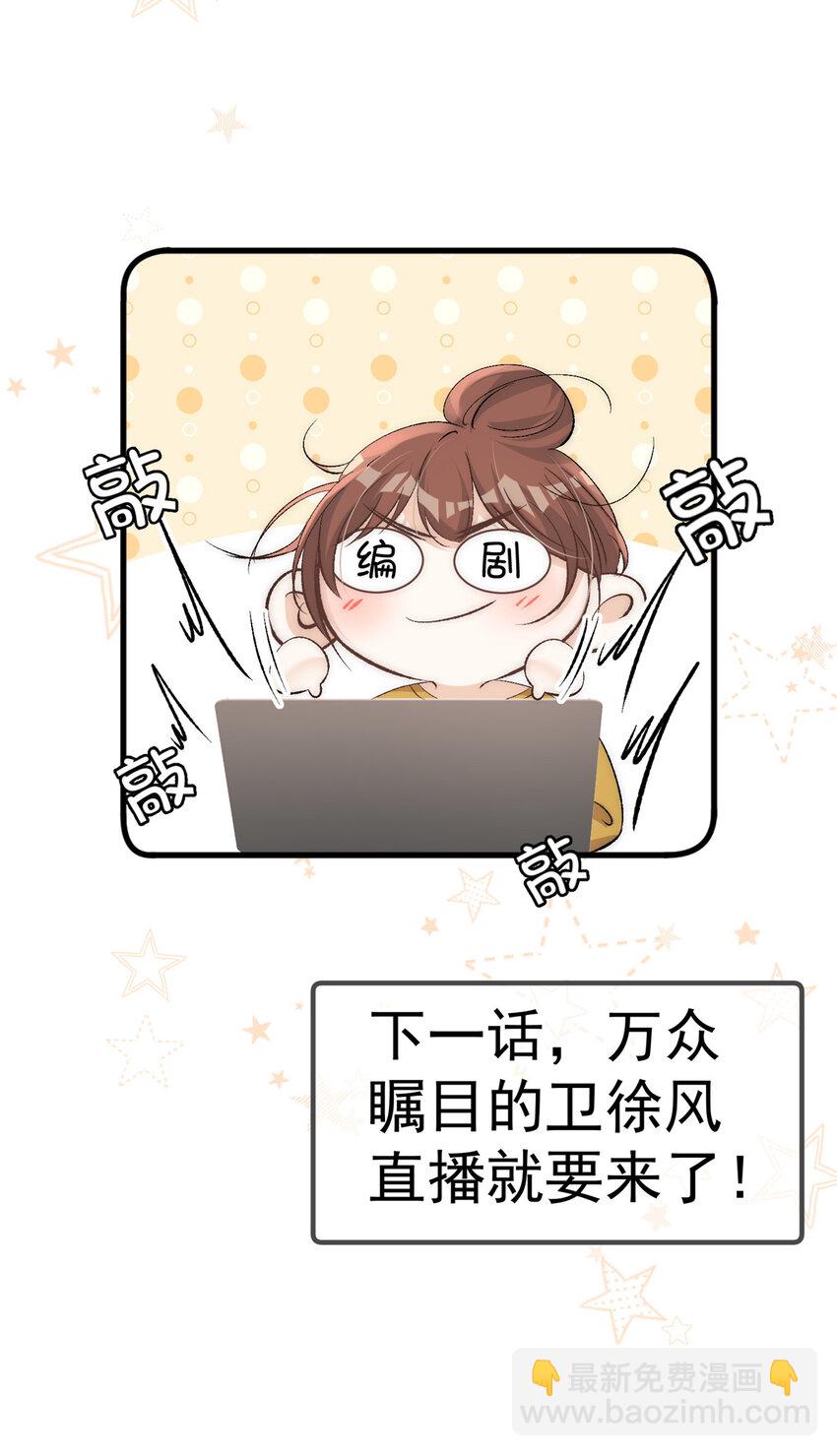 83 天凉了该让傻逼打脸了-第85话