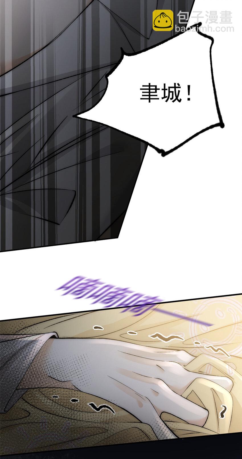 83 天凉了该让傻逼打脸了-第85话