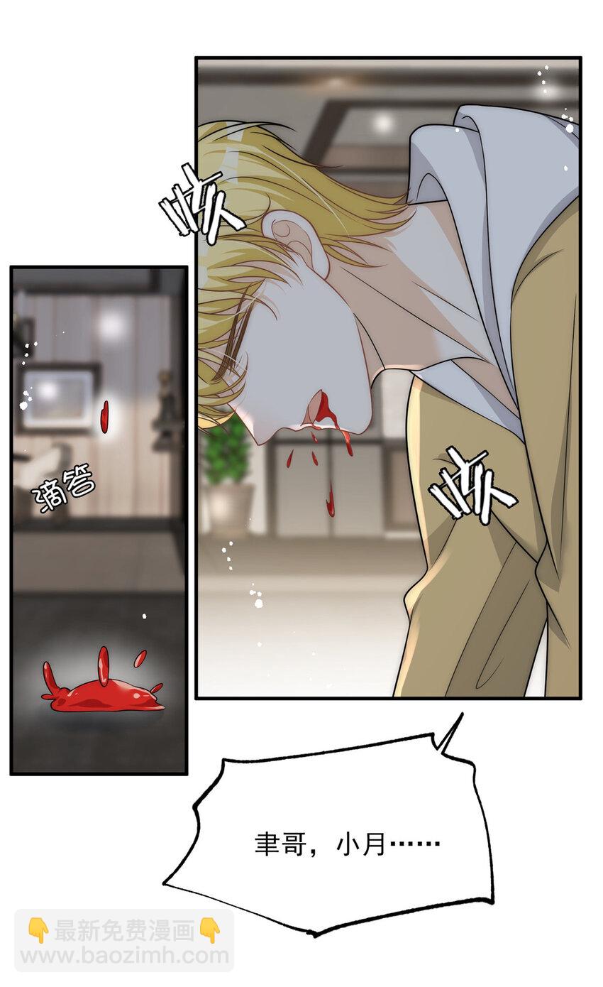 85 醋精裴撩撩-第87话