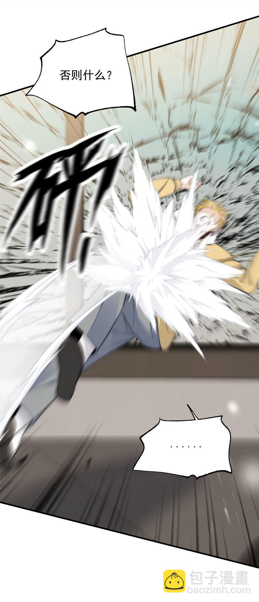 85 醋精裴撩撩-第87话