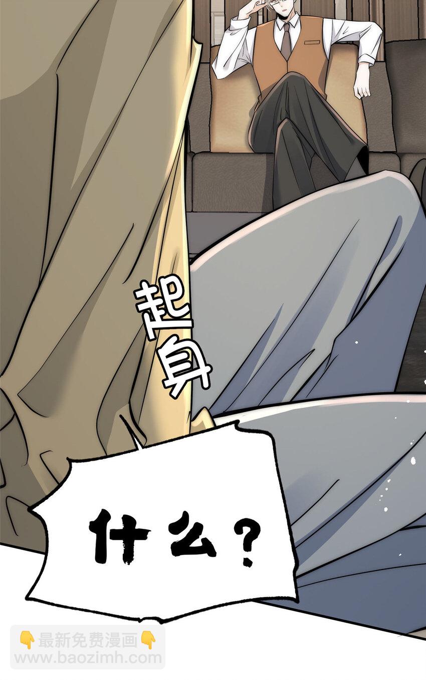 85 醋精裴撩撩-第87话