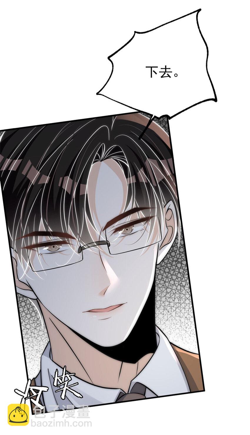 85 醋精裴撩撩-第87话