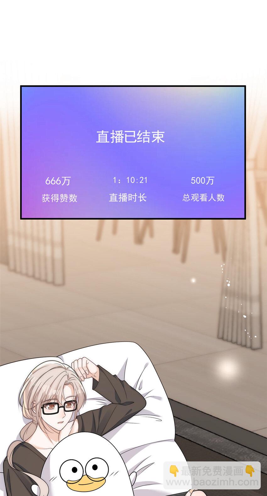 85 醋精裴撩撩-第87话