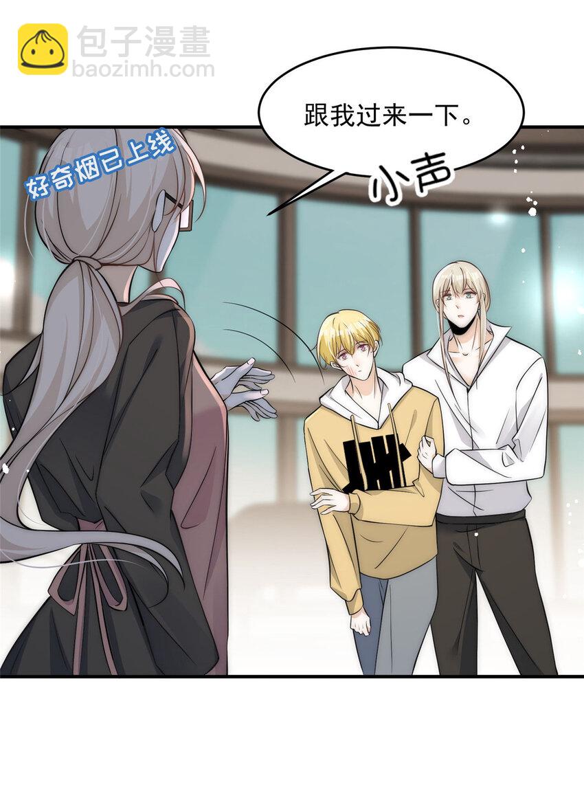 85 醋精裴撩撩-第87话