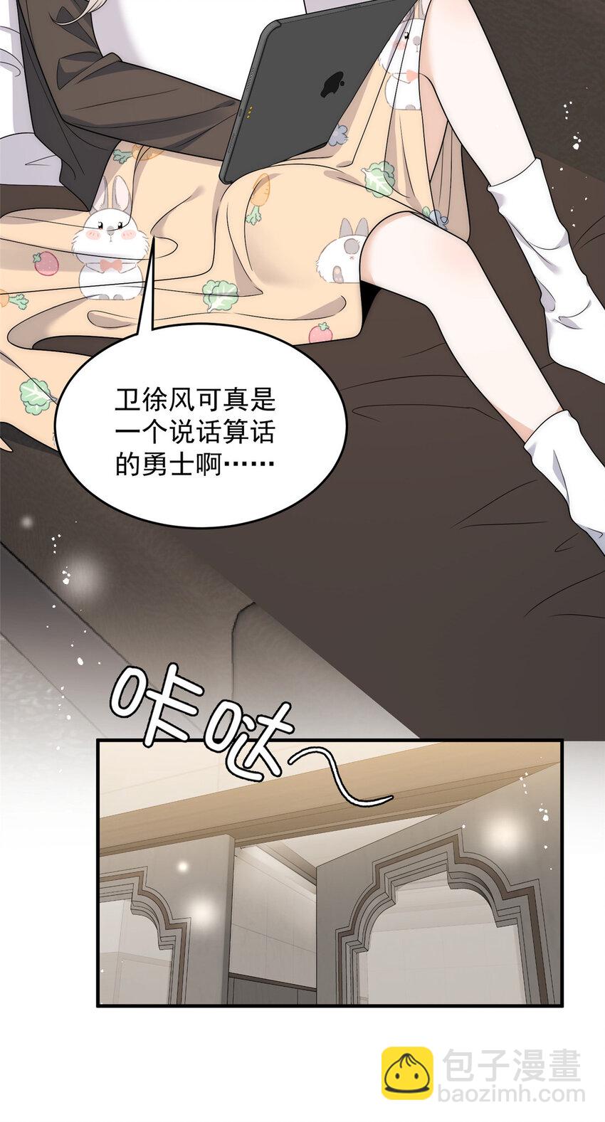 85 醋精裴撩撩-第87话