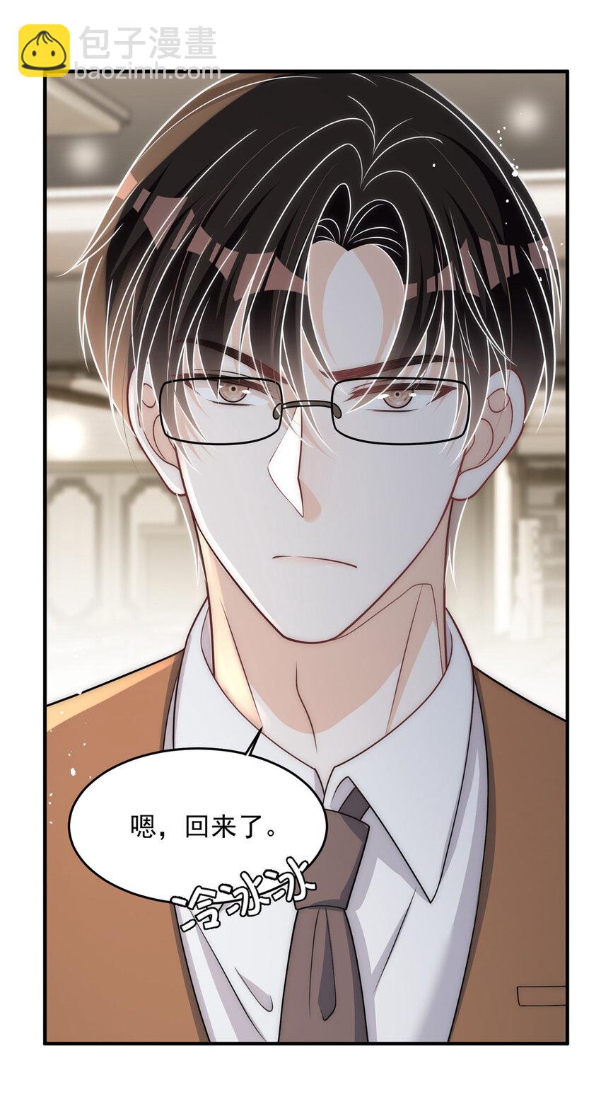 85 醋精裴撩撩-第87话