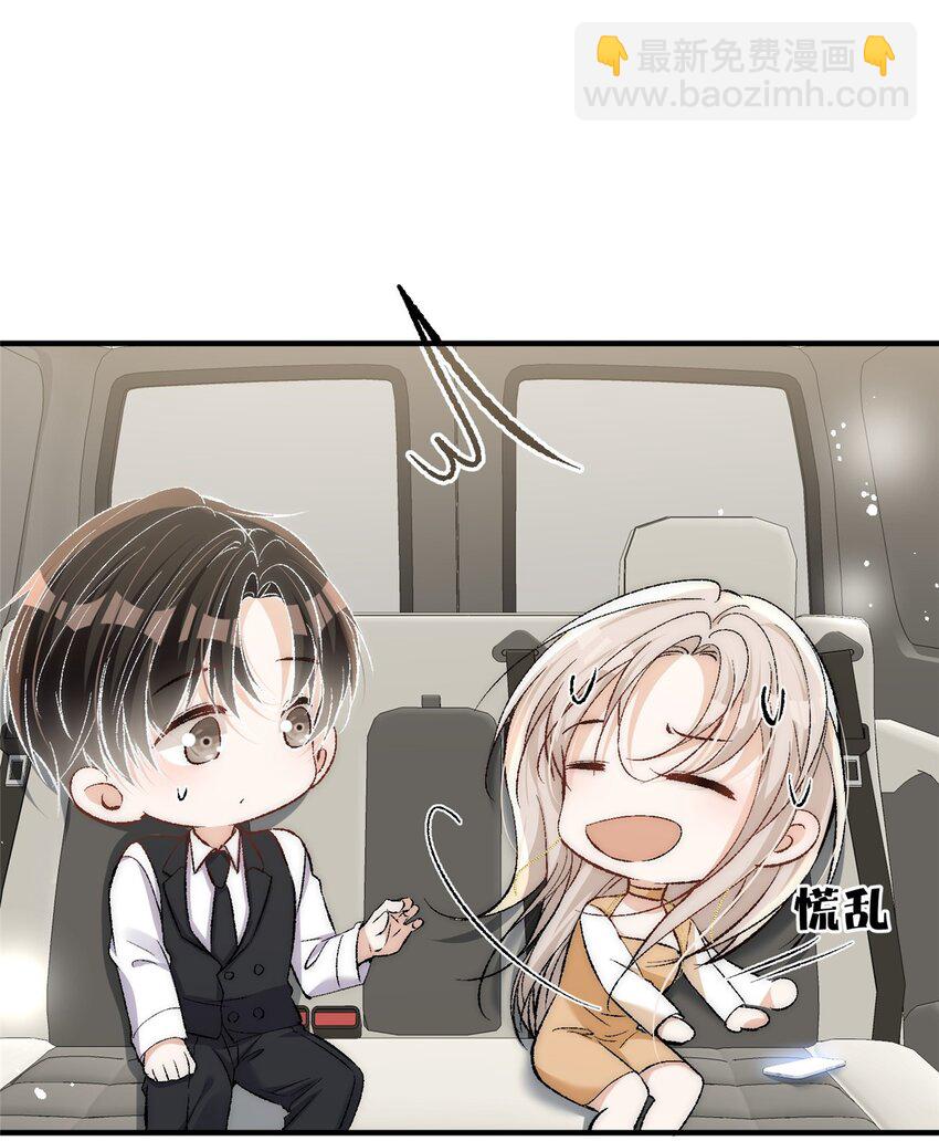 89 裴总的千层套路-第91话