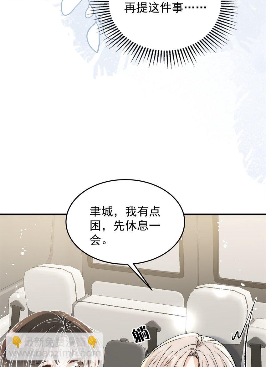 89 裴总的千层套路-第91话