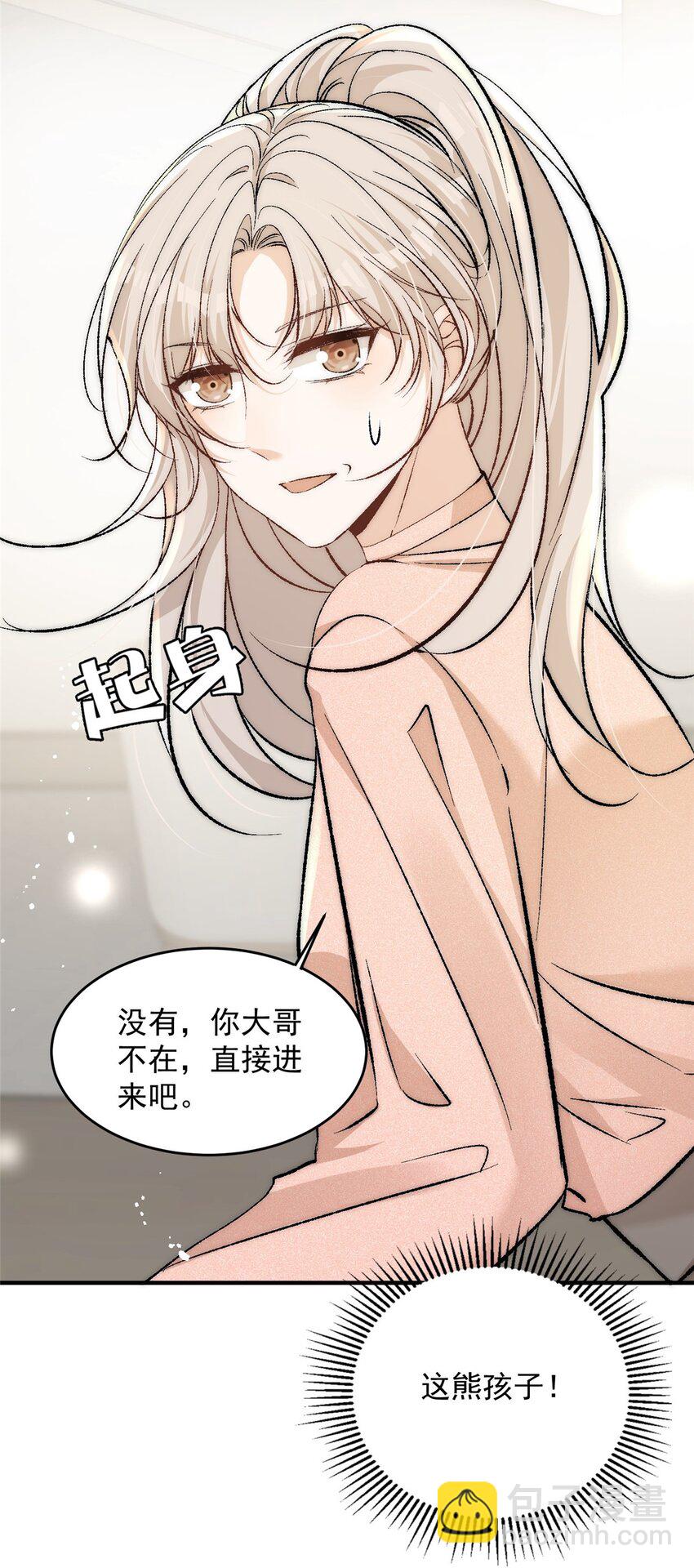 89 裴总的千层套路-第91话