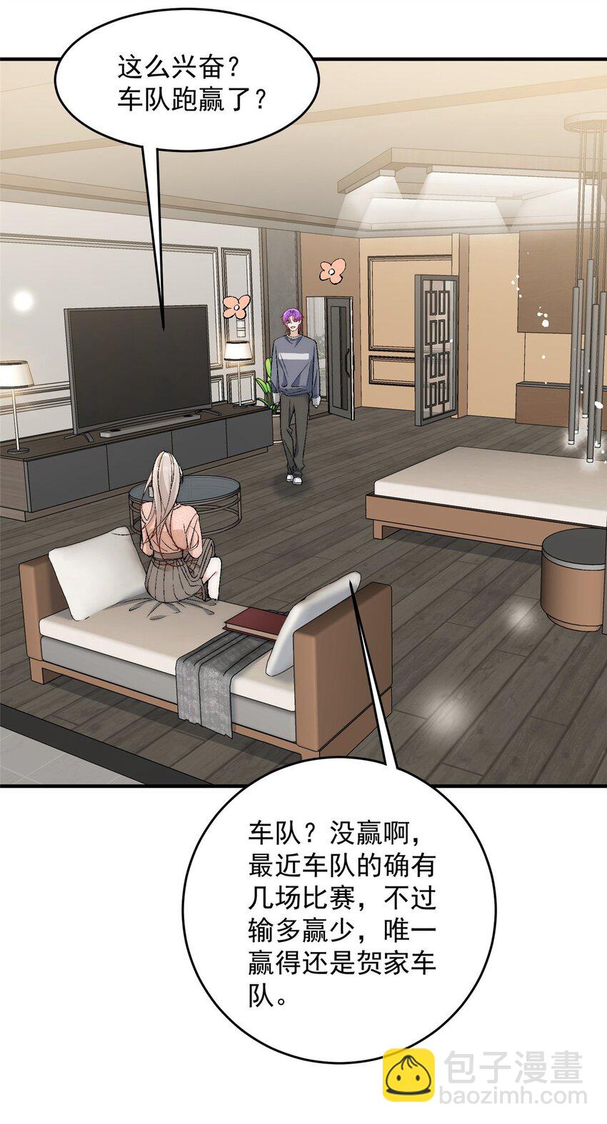 89 裴总的千层套路-第91话