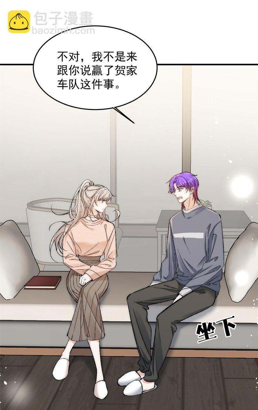 89 裴总的千层套路-第91话