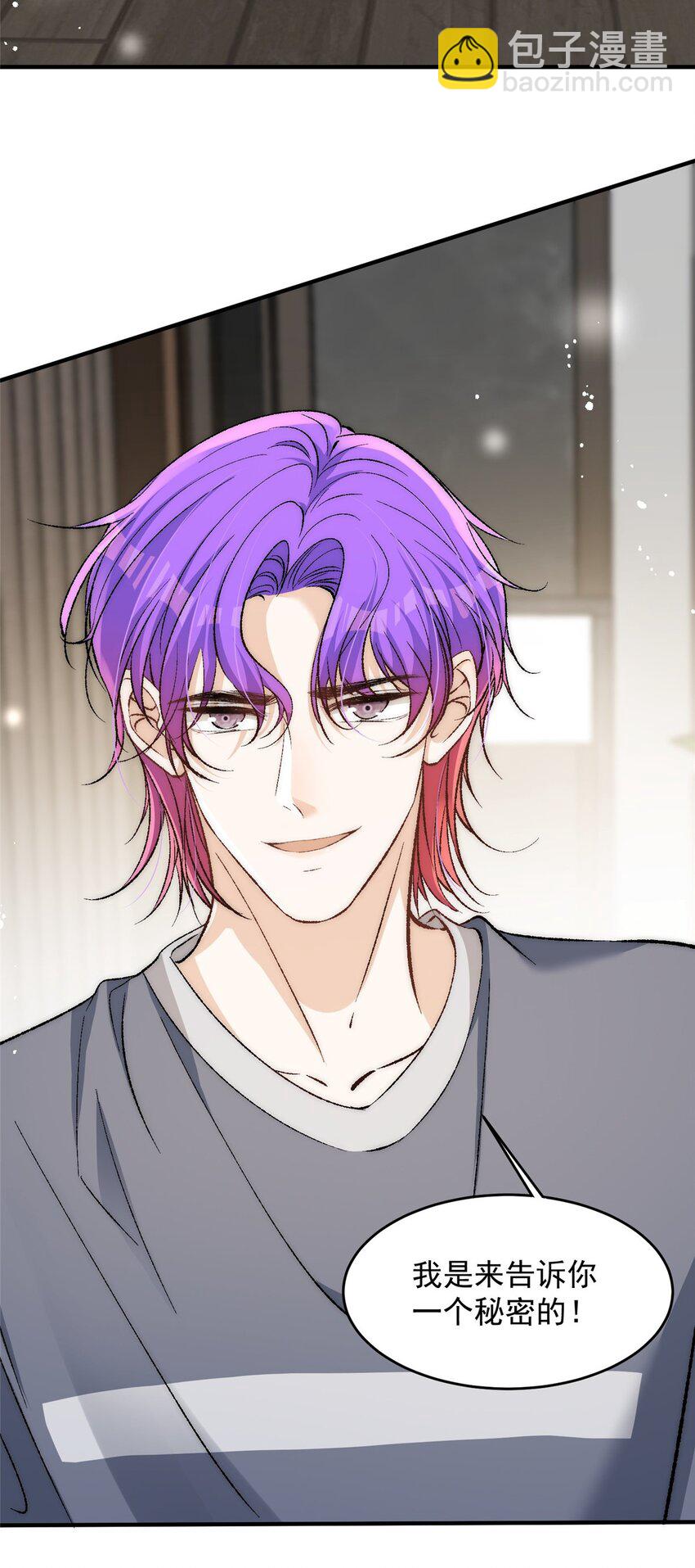 89 裴总的千层套路-第91话