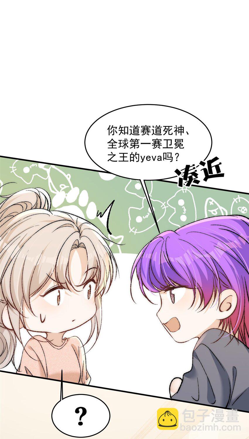 89 裴总的千层套路-第91话