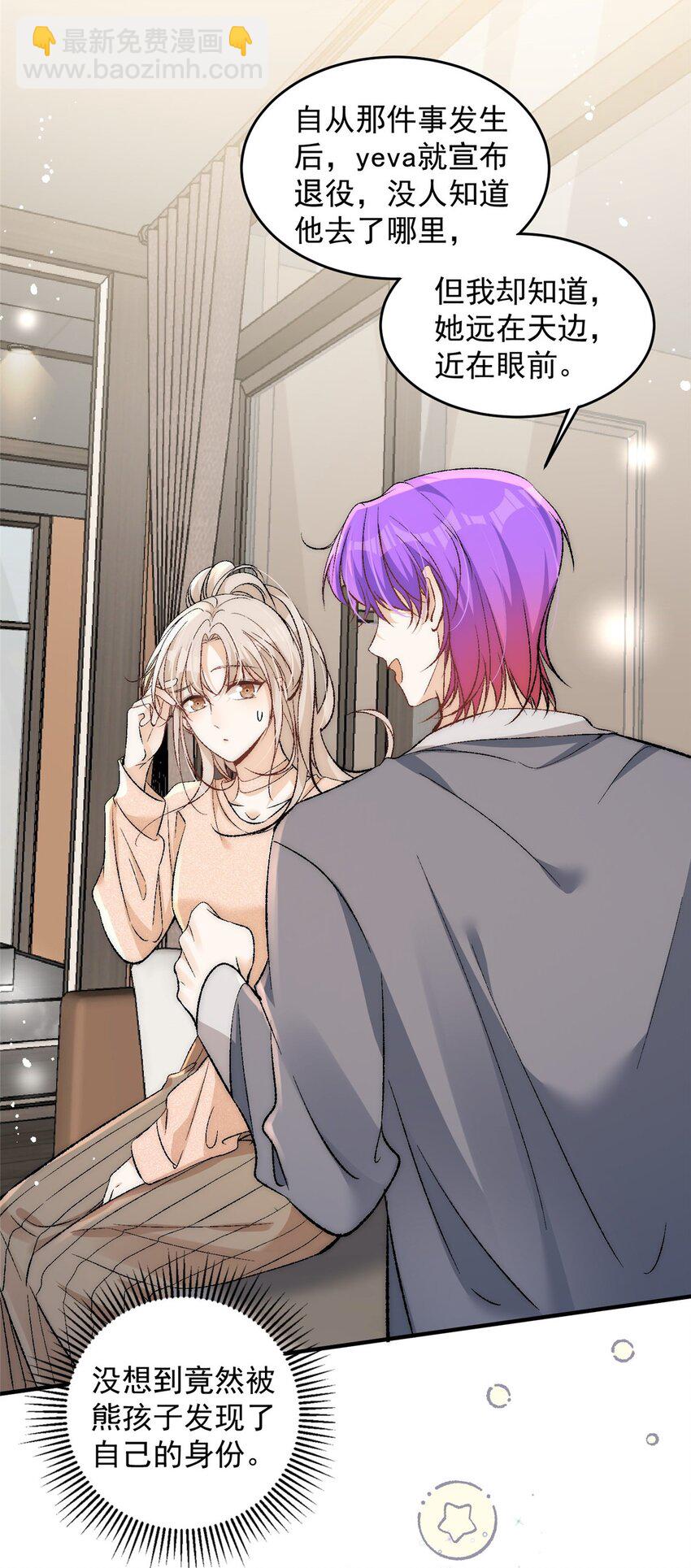 89 裴总的千层套路-第91话