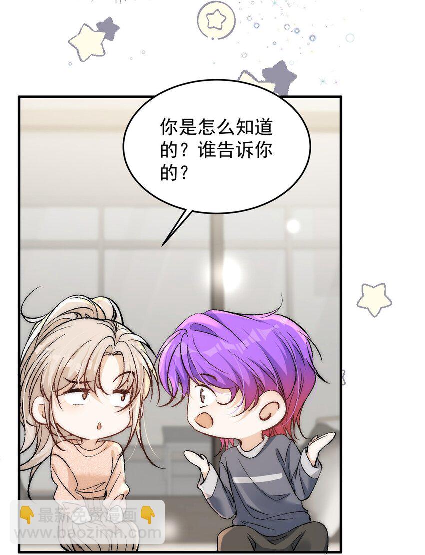 89 裴总的千层套路-第91话