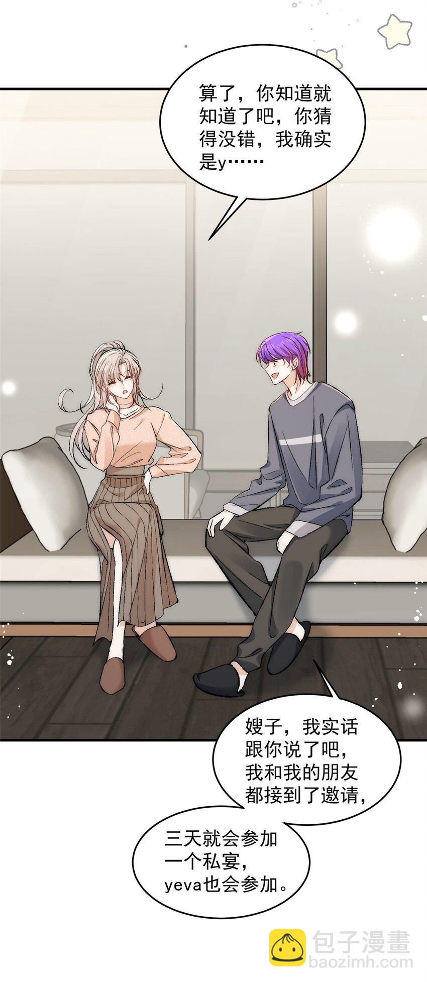 89 裴总的千层套路-第91话