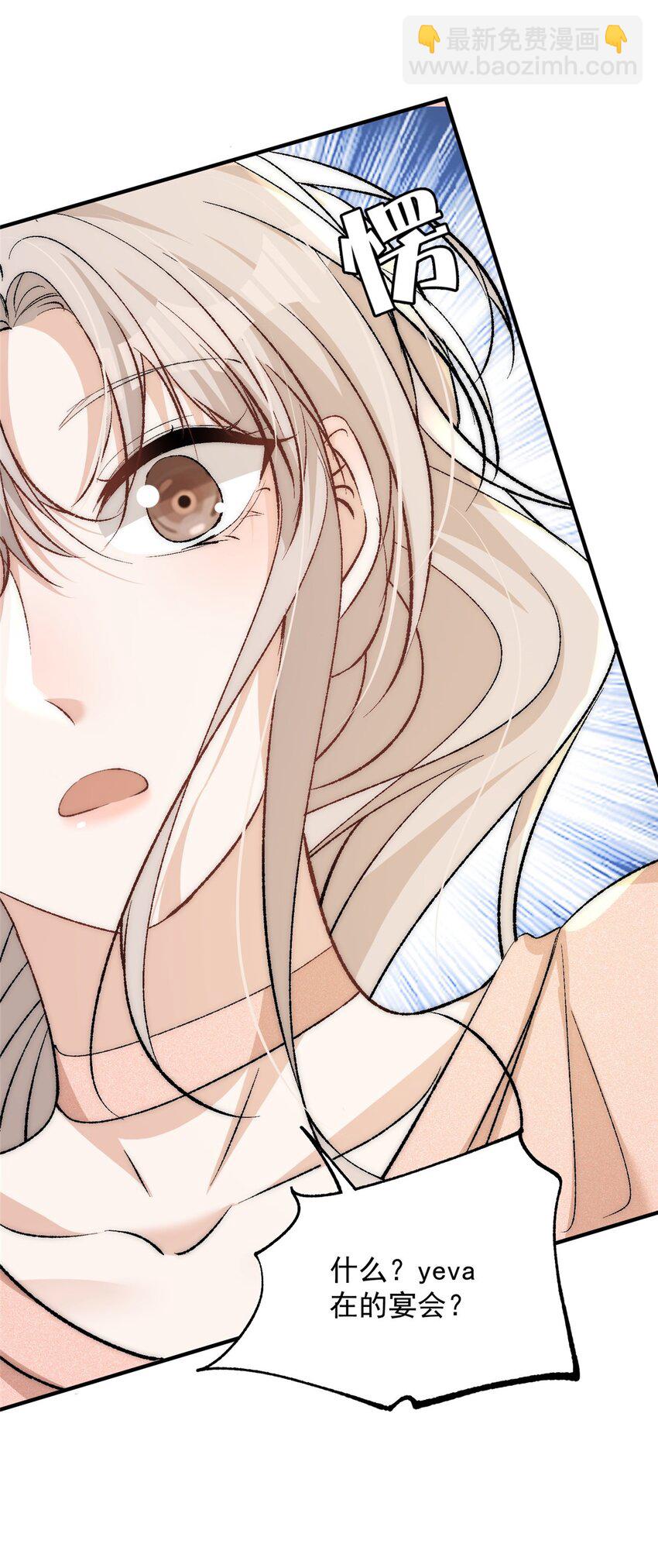 89 裴总的千层套路-第91话