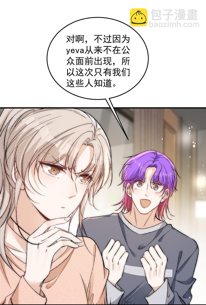 89 裴总的千层套路-第91话