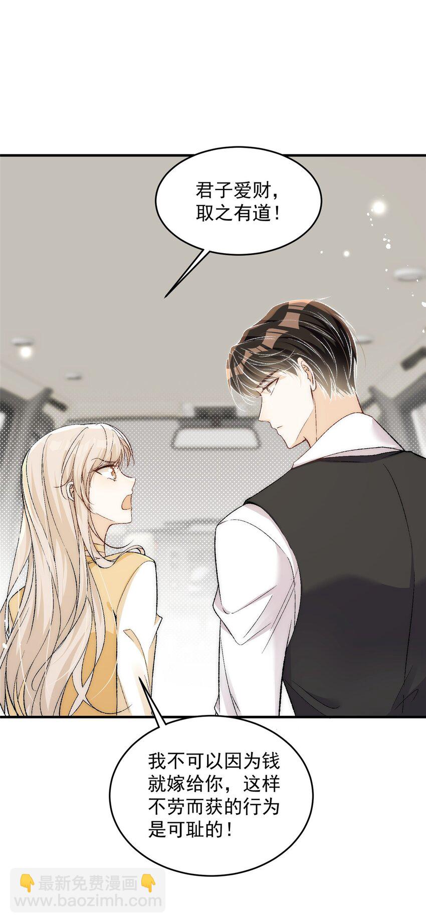 89 裴总的千层套路-第91话