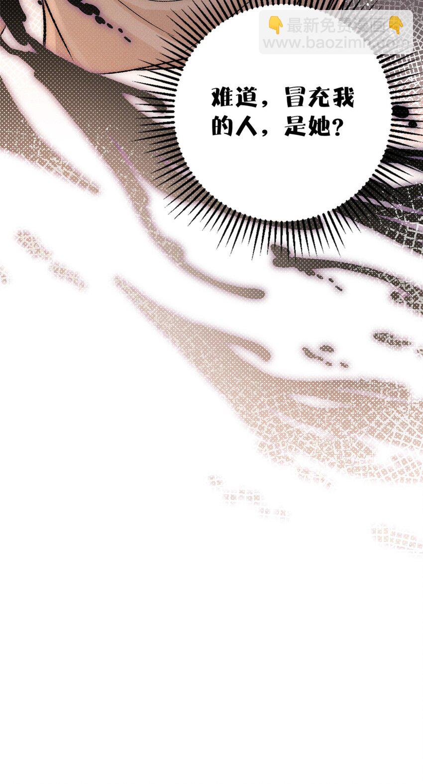 89 裴总的千层套路-第91话