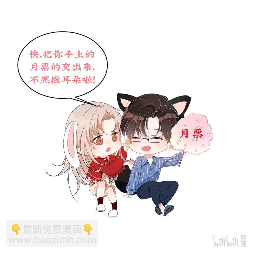 89 裴总的千层套路-第91话