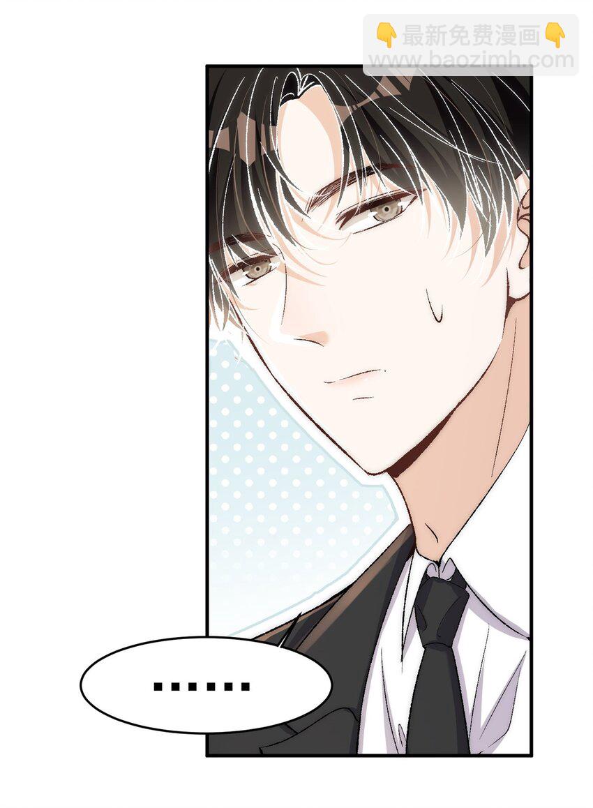 89 裴总的千层套路-第91话